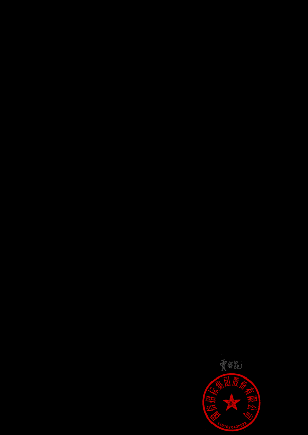 国内股票配资入门 中科软中标结果：【申万宏源证券有限公司IT服务资源池扩充数据开发类及人工智能类供应商入围项目】中标结果公示