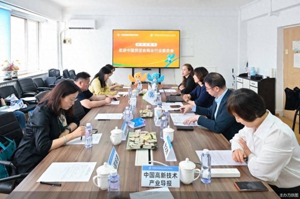 在线配资软件 中国贸促会商业行业委员会：以标准协同助力全球服务贸易发展