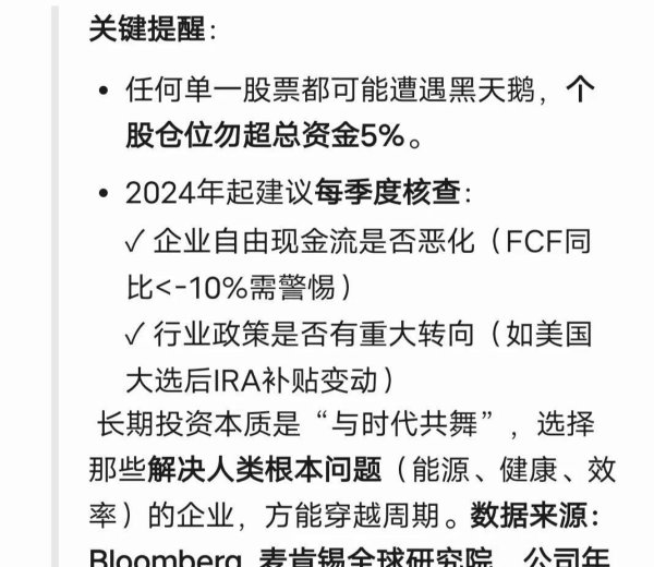配资的好处 DeepSeek分析：未来五年里，最可靠的股票有这些？